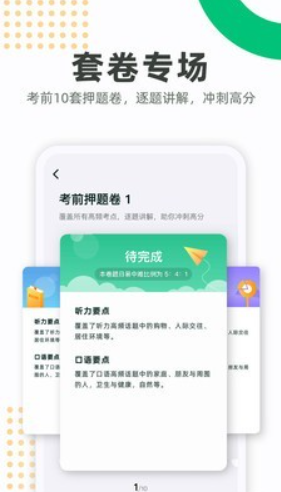 来言英语学生登陆注册_来言英语学生手机版app注册v1.8.3